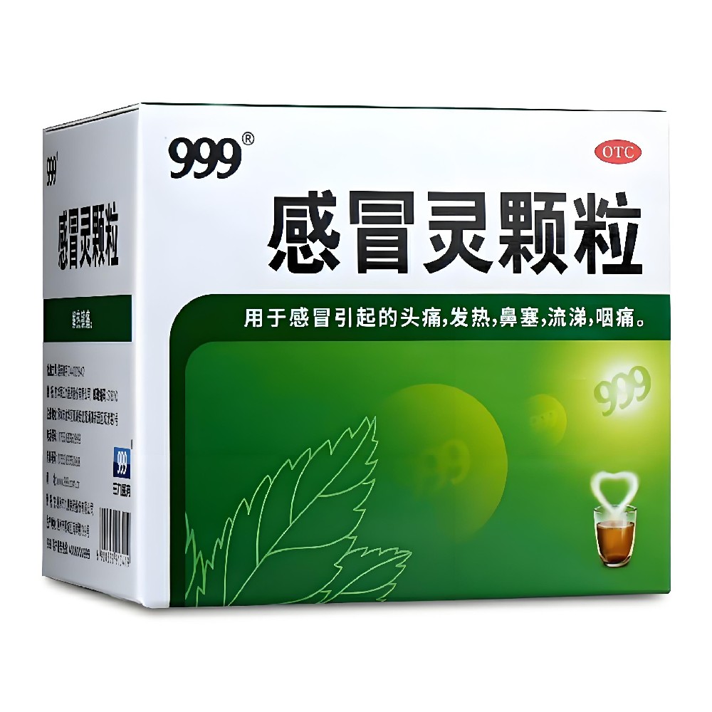 999 感冒靈顆粒 10g*9袋/盒